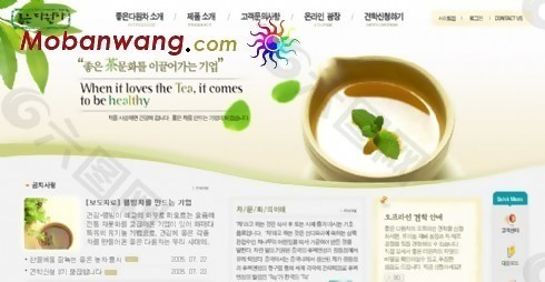 茶叶茶道企业介绍网页模板