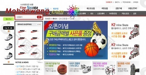 体育运动产品网店网页模板