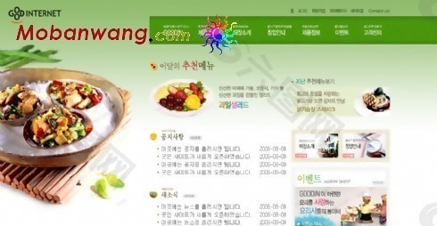 绿色美食餐厅网站模板