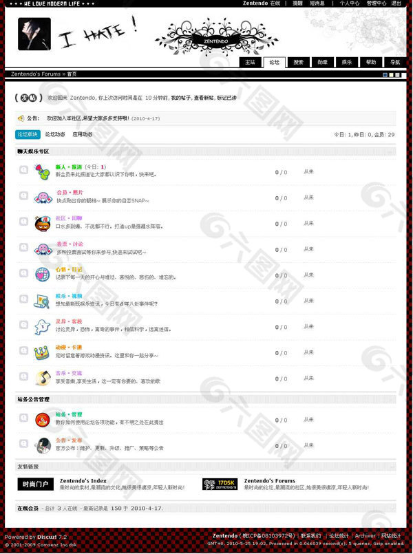 另类黑白模板Discuz模板