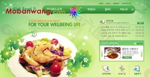 绿色健康餐厅网页模板
