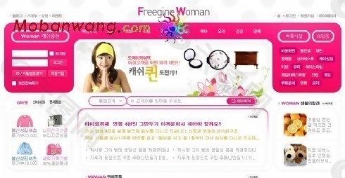 女性生活行业门户网页模板