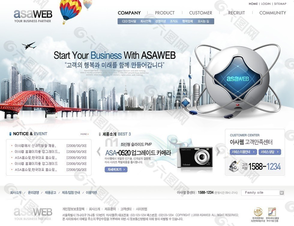 全球数字商务企业网页模板