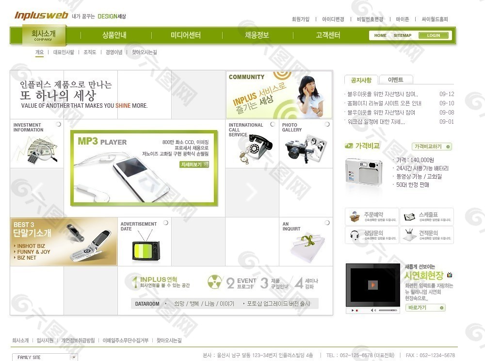 绿色数码产品网页模板