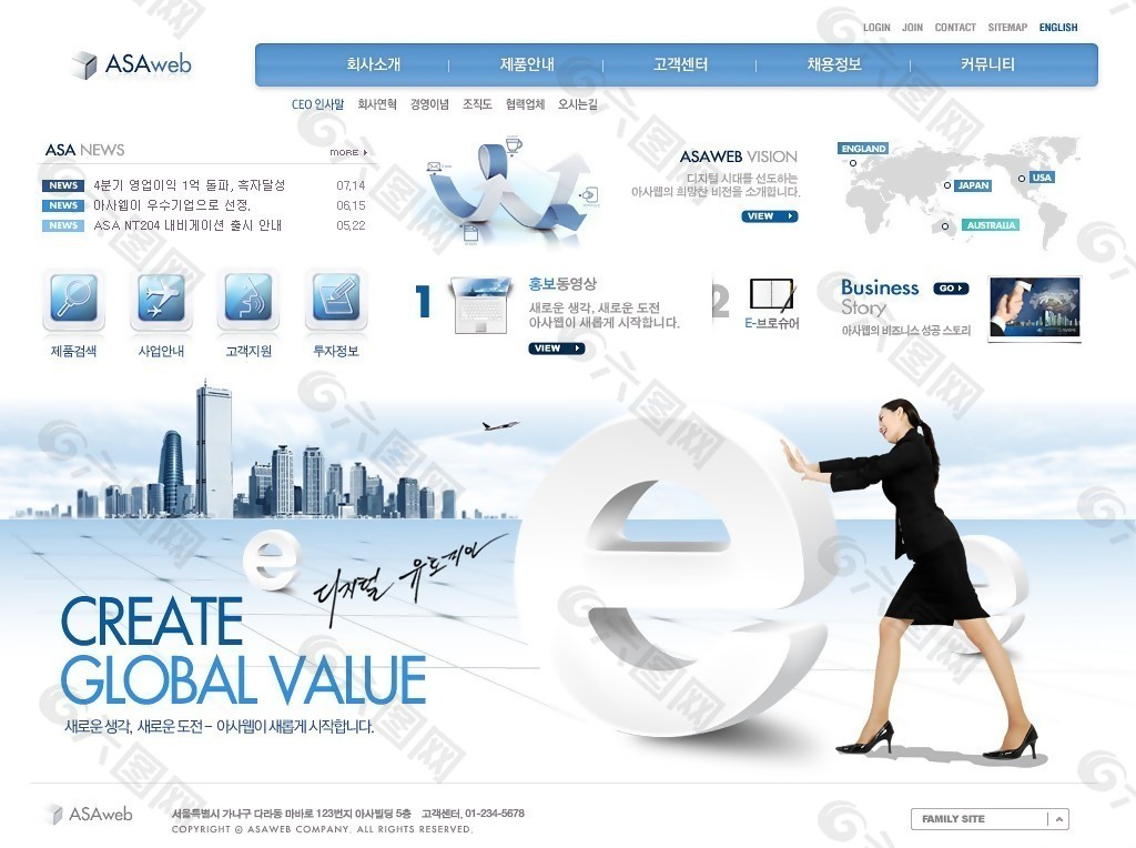 蓝色商业网络科技网页模板