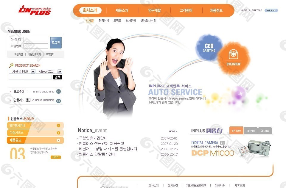橙色商业服务平台网页模板