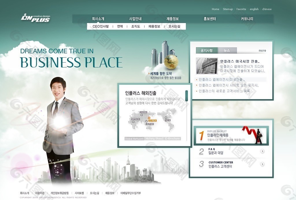 绿色商务动态企业网页模板