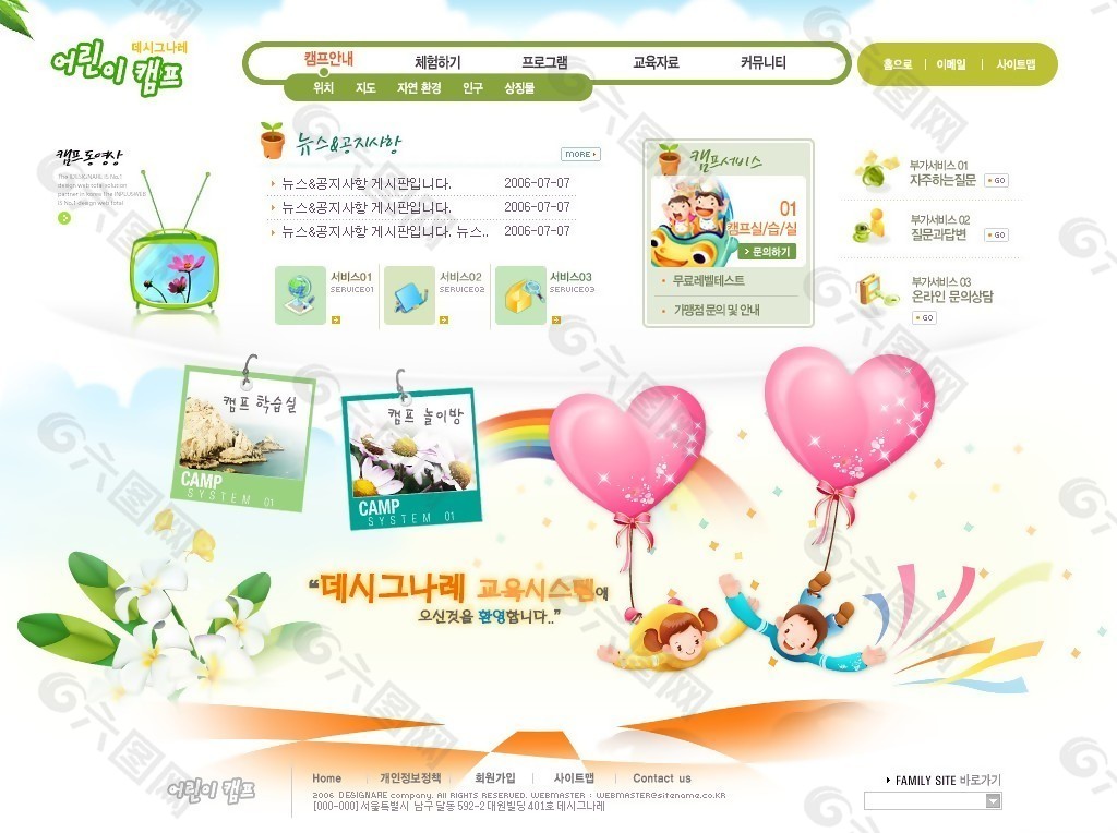 儿童卡通娱乐产品网页模板