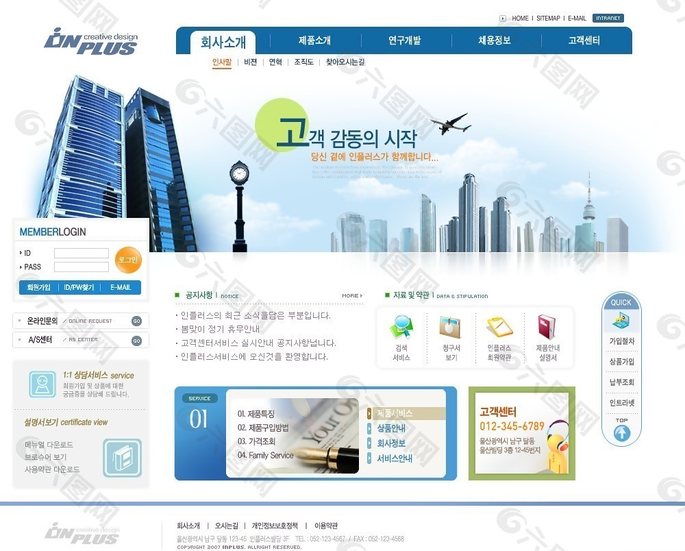 蓝色企业信息平台网页模板