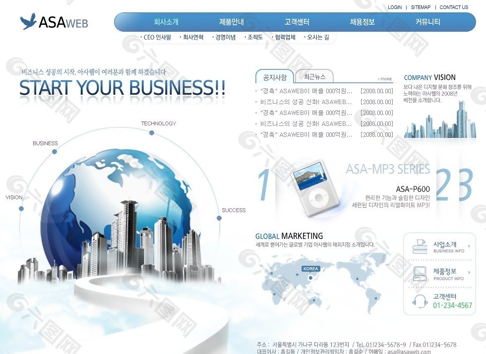 蓝色国际商业公司网页模板