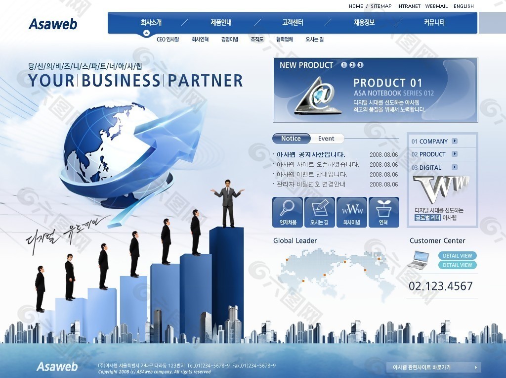 蓝色网络商务企业网页模板