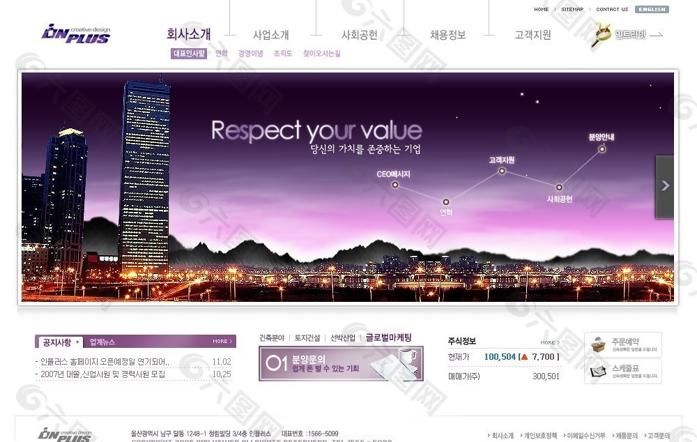 紫色企业动态展示网页模板