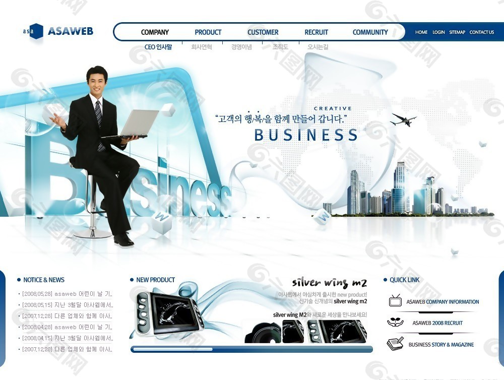 蓝色梦幻科技公司网页模板