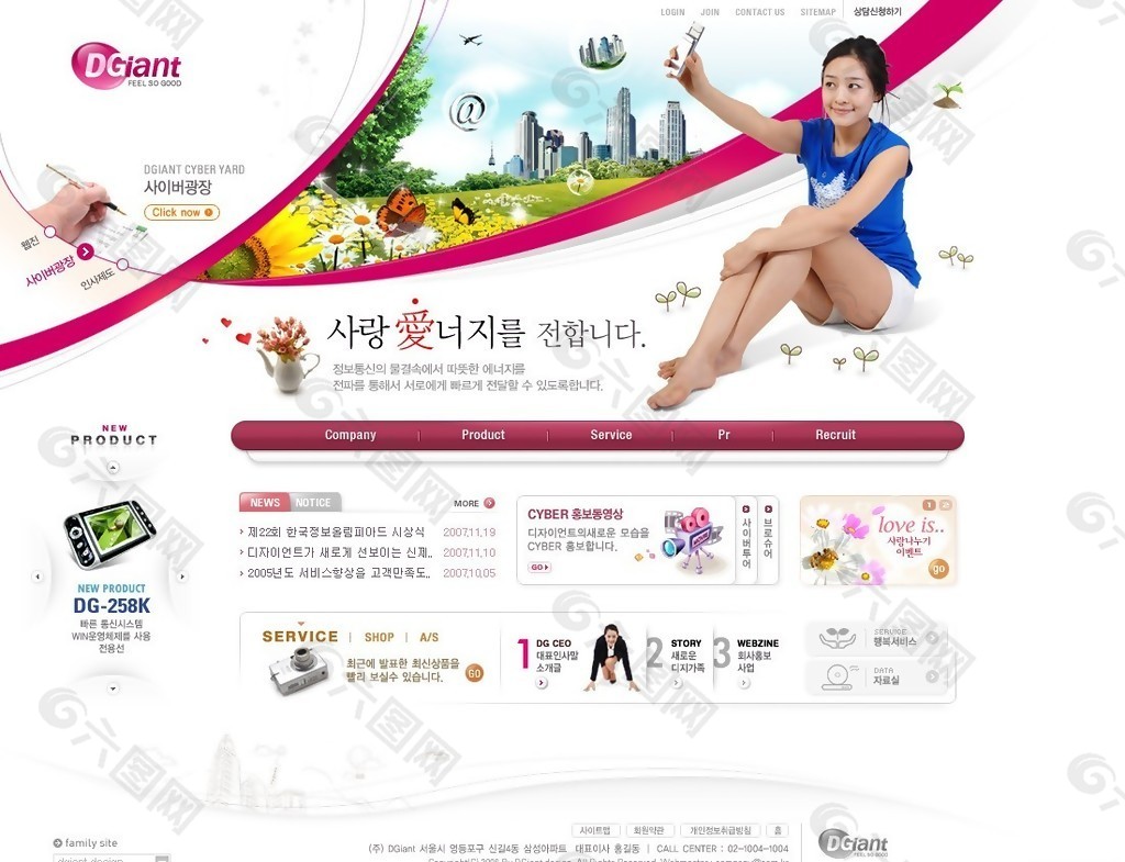粉红色企业产品信息网页模板