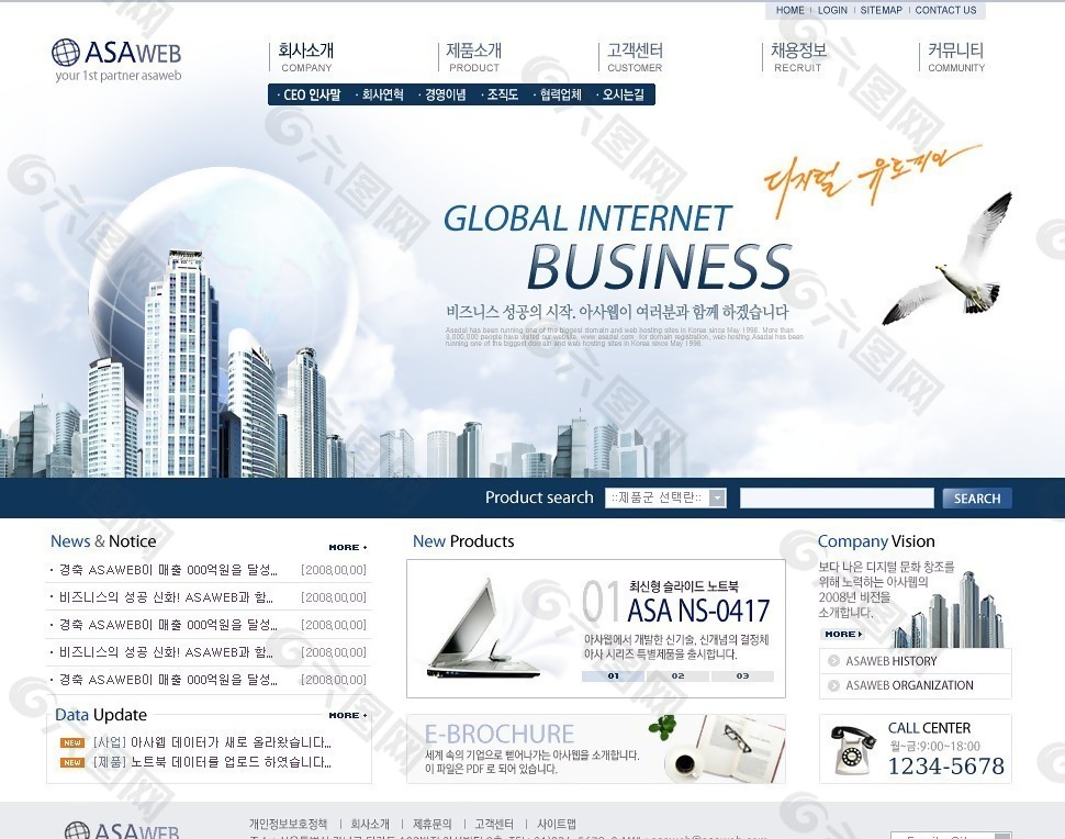 新商务企业集团网页模板
