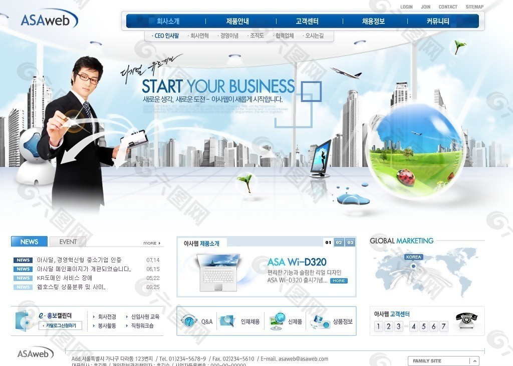 蓝色科技服务平台网页模板