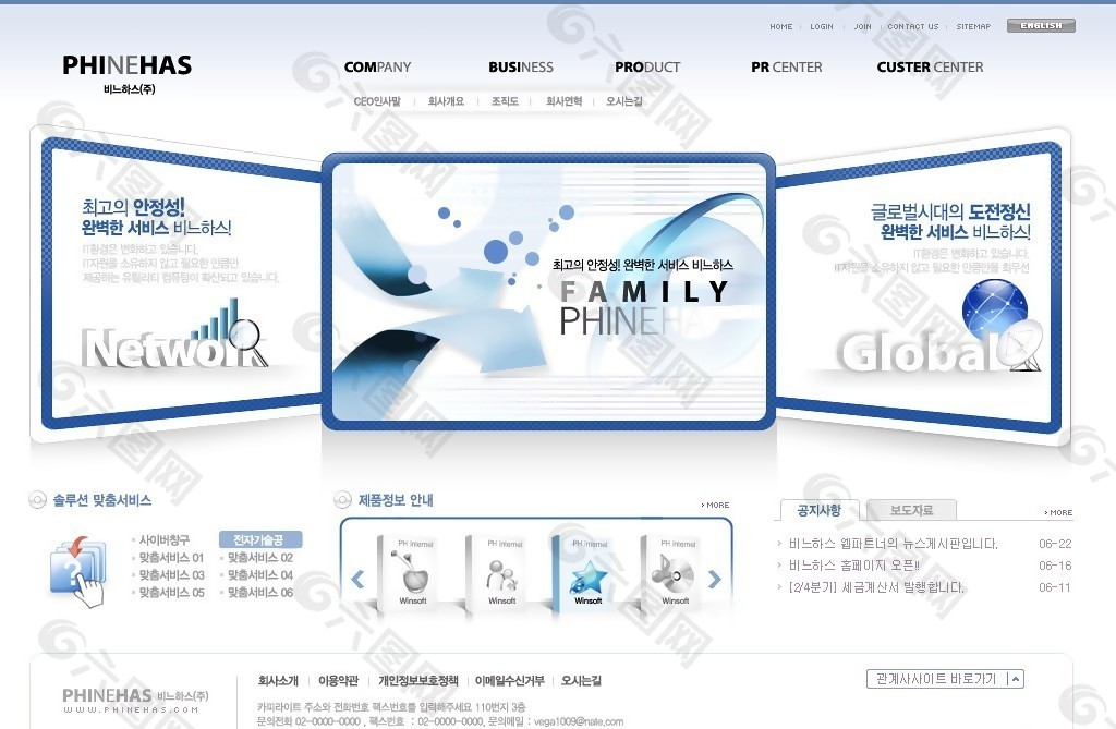 蓝色软件销售公司网页模板