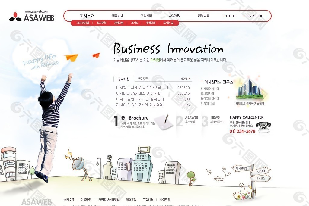 创新商业公司网页模板