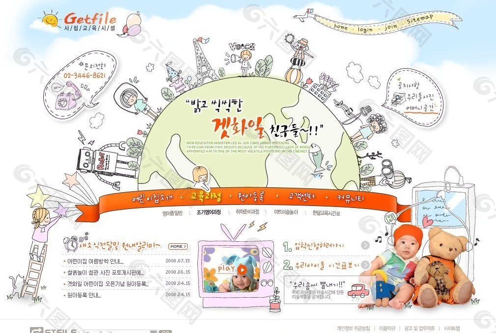 儿童卡通星球乐园网页模板