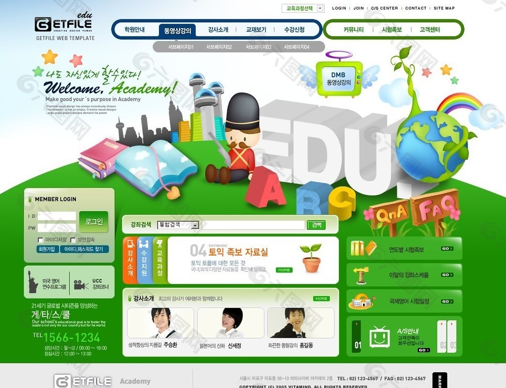 绿色幼儿教育机构网页模板