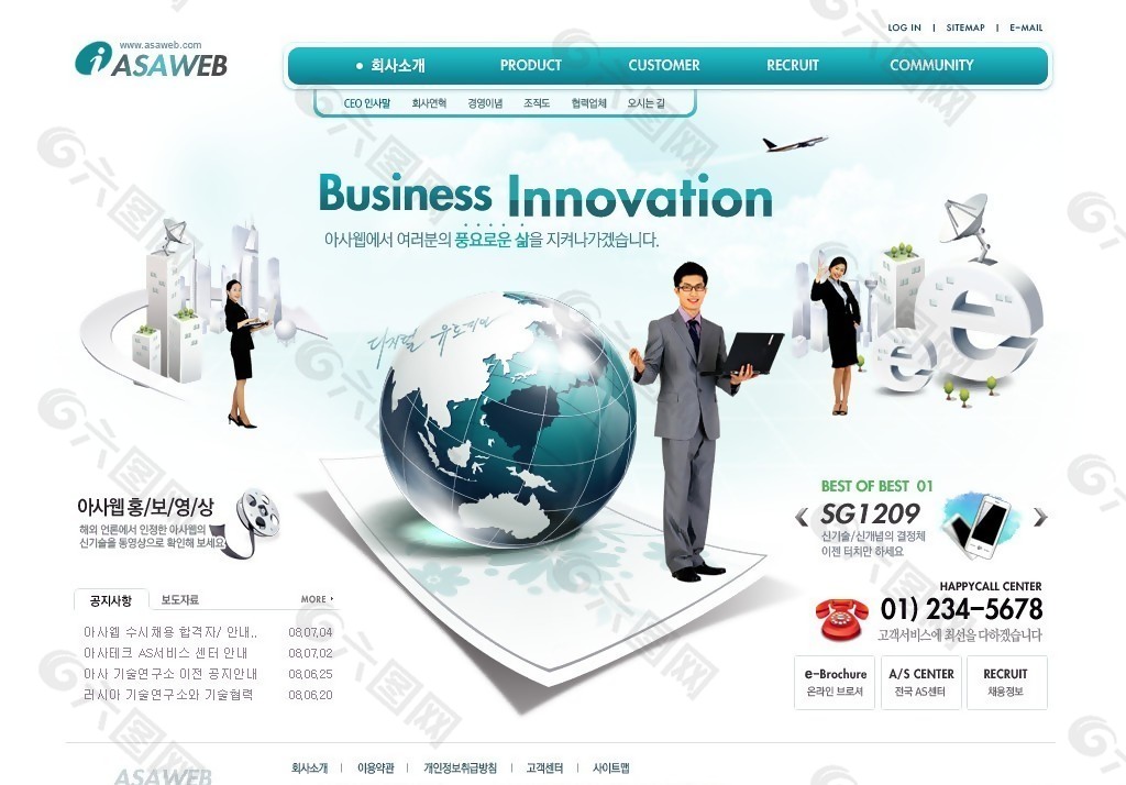 青绿色企业信息化网页模板