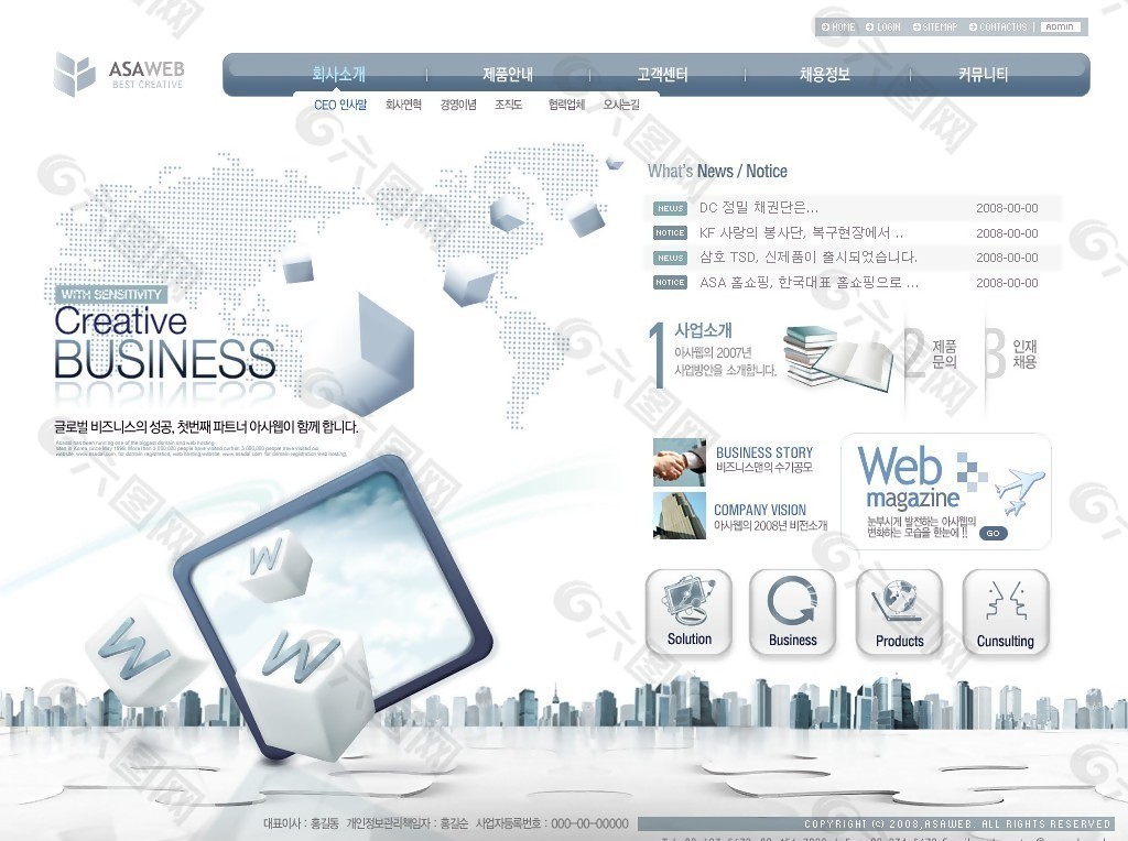 灰蓝企业商务信息网页模板