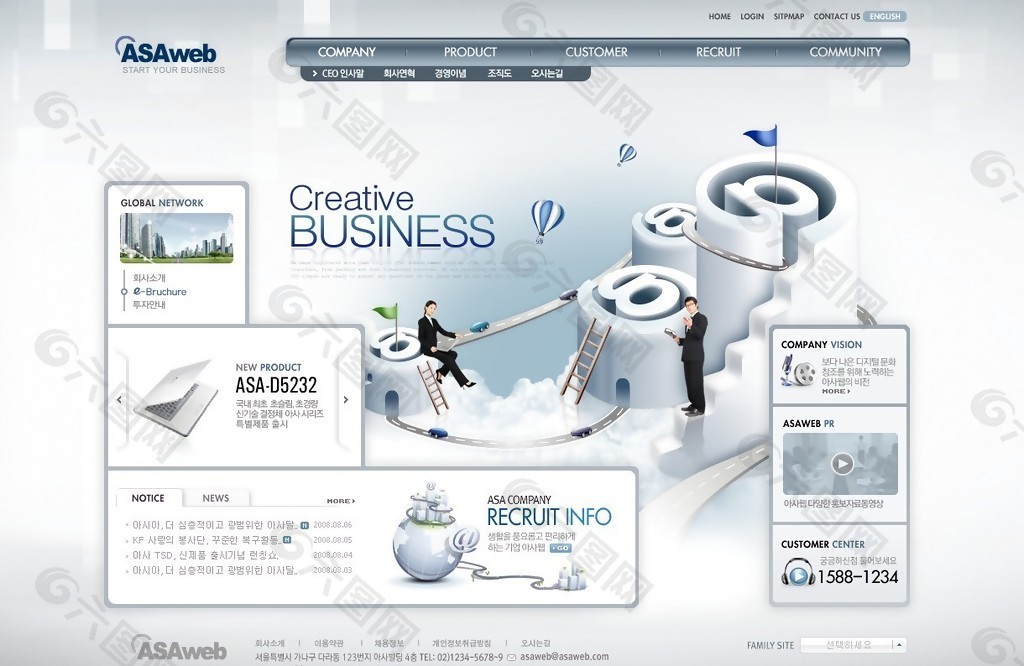 网络信息化产品企业网站模板