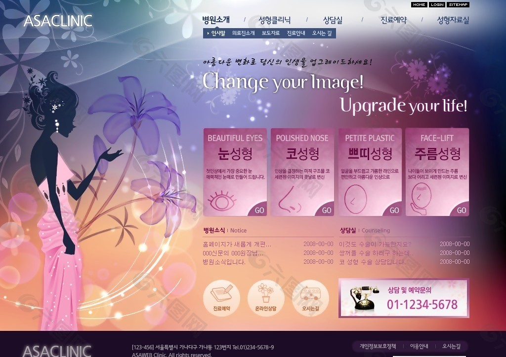 梦幻紫色美容网页模板