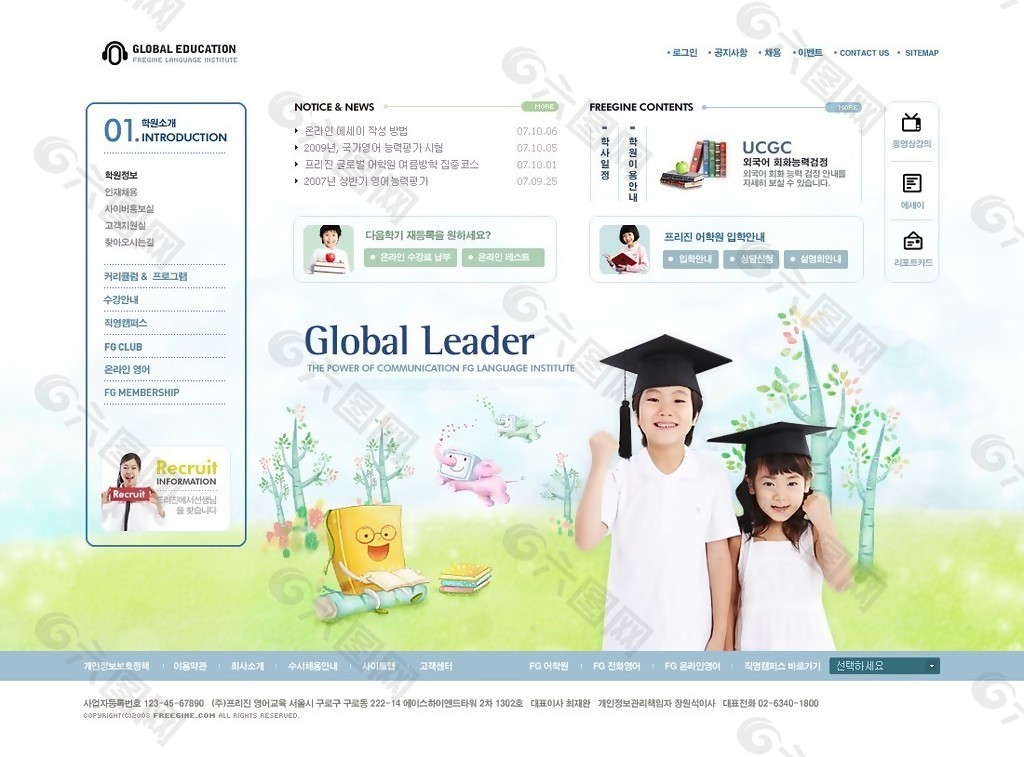 简洁教育产品企业网站模板