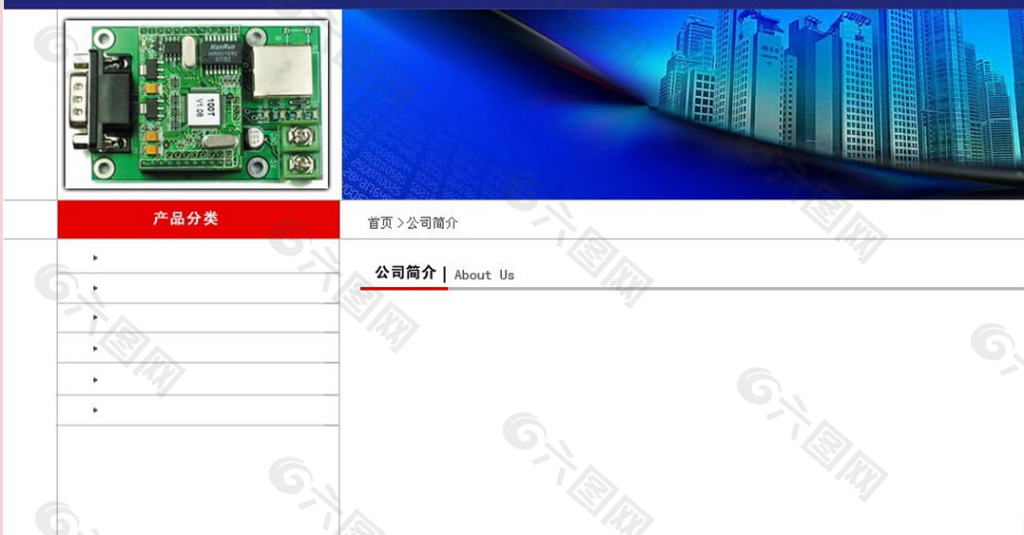 硬件科技产品公司网页模板