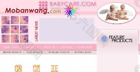 婴儿教育机构网页模板