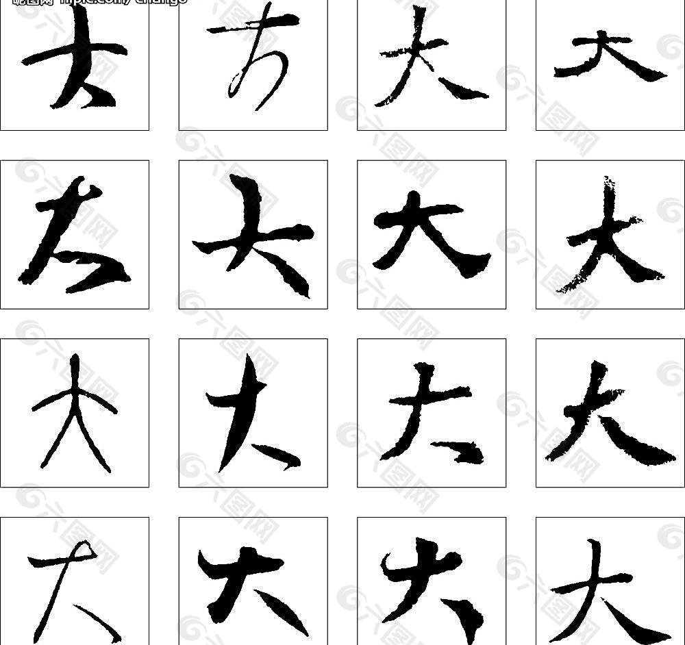 文字图片