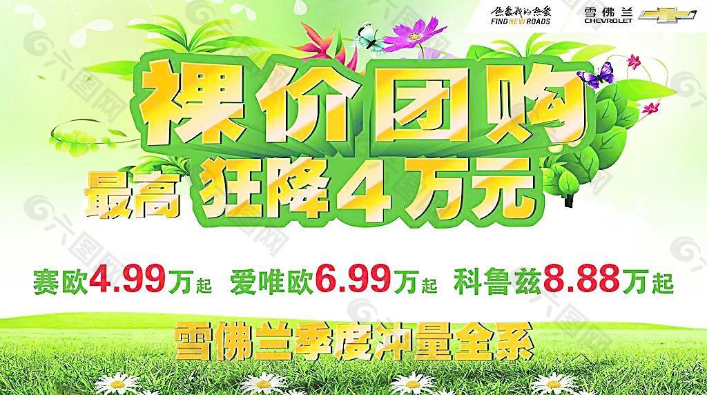团购宣传单