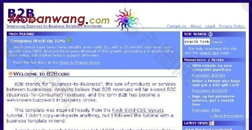 B2B运营BLOG网页模板