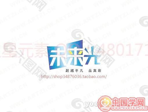 未来光