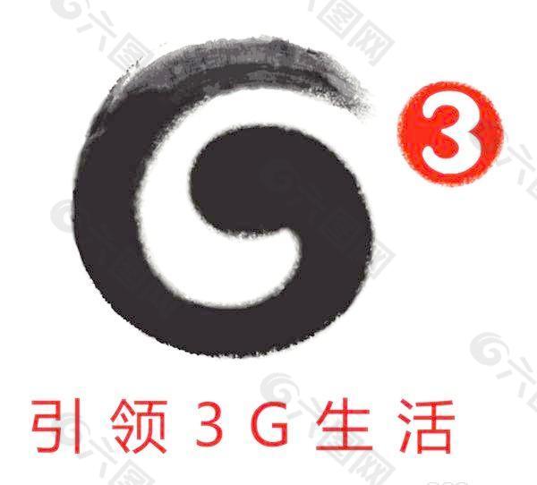 引领3G生活标识