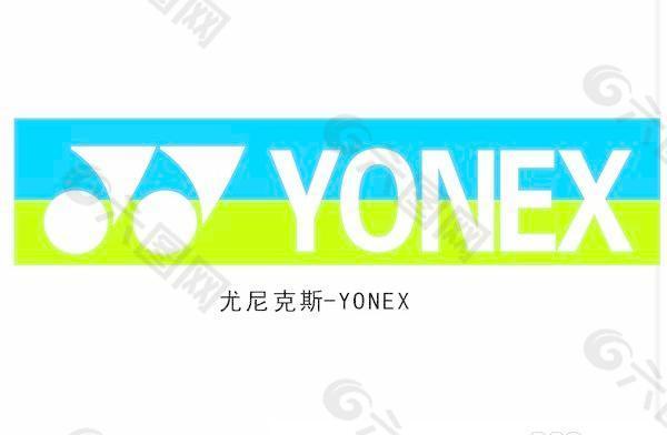 尤尼克斯 yonex