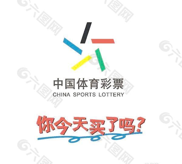 矢量中国体育彩票标志一