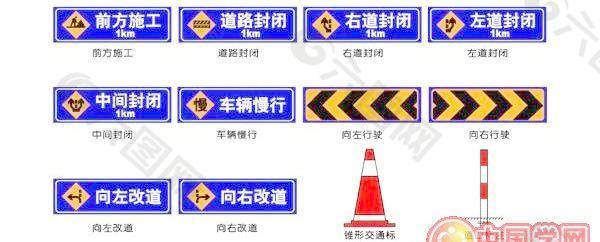 矢量道路施工安全标识