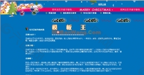 中文圣诞节日网页模板