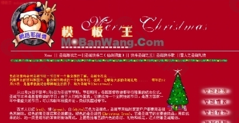 圣诞节日特别网页＿中文个人