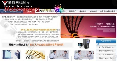 IDC网络公司网页模板