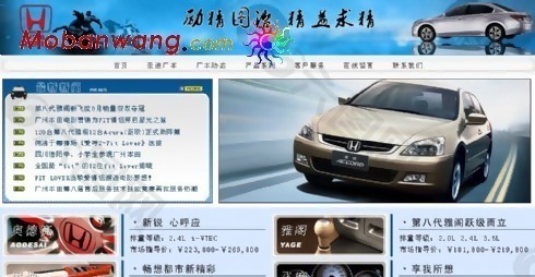 汽车经销服务网页模板