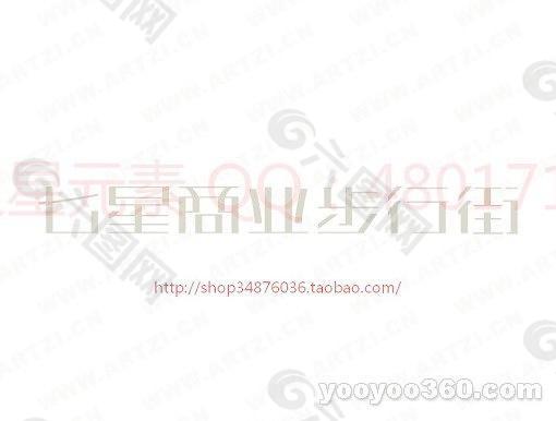 七星商业步行街