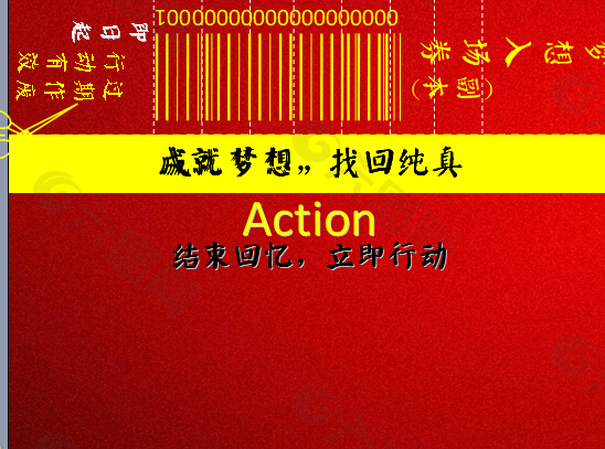 结束回忆PPT模板