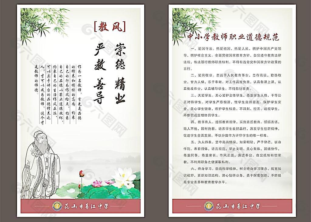 教师办公室宣传画图片