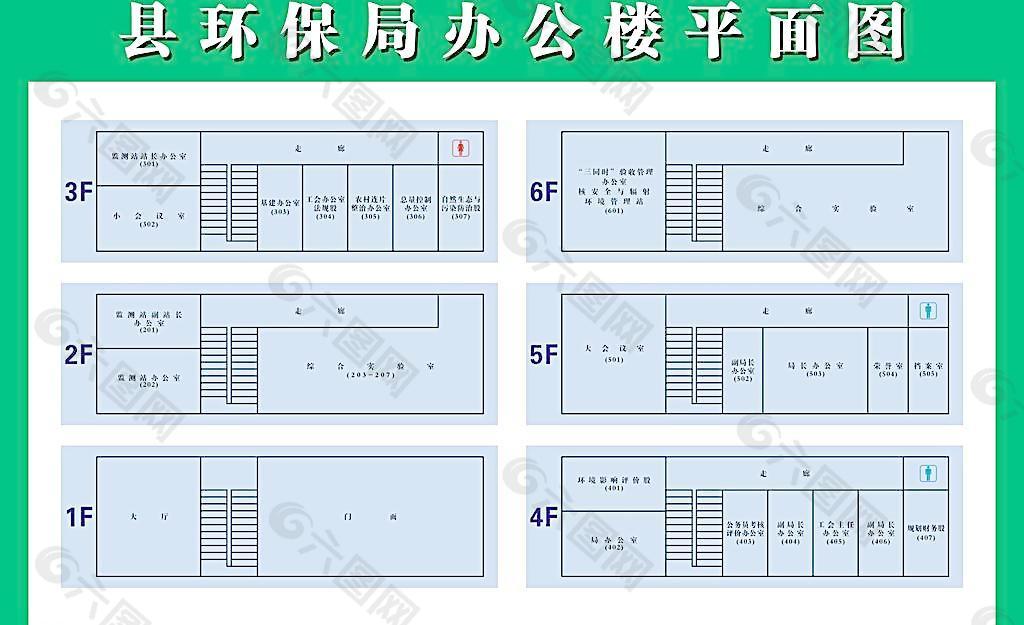 楼层平面图图片