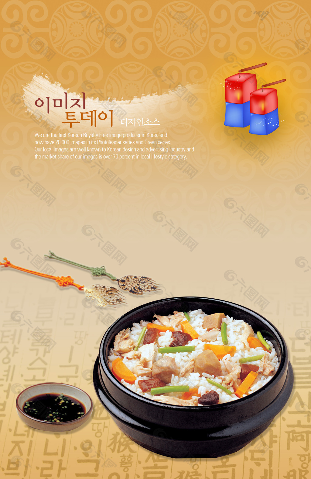 韩式餐饮-石锅饭菜单