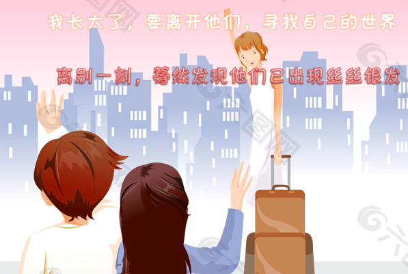寻找自己的世界PPT模板