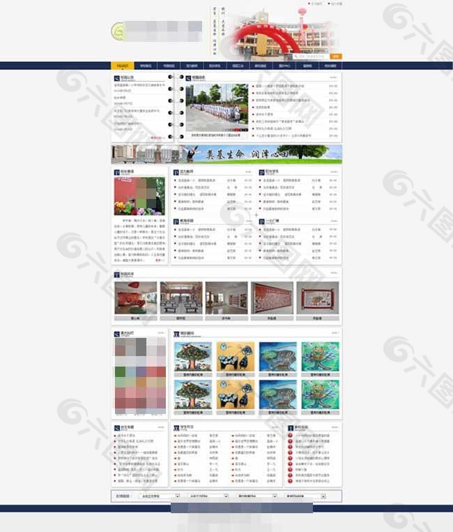 小学学校网站网站模板psd素材